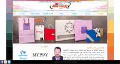 Desktop Screenshot of packpluseg.com